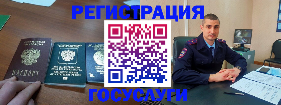 прописка для школы в ЕАО