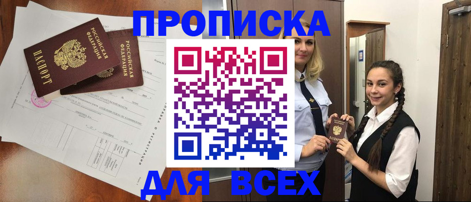 временная регистрация поиск в ЕАО