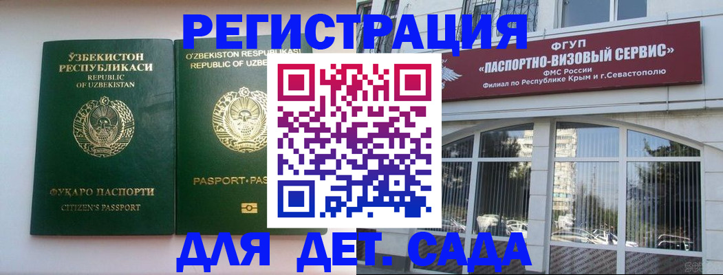 прописка в ЕАО